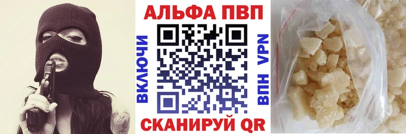 Альфа ПВП VHQ  Красный Холм 
