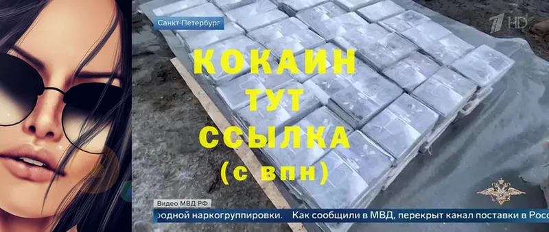 Кокаин Боливия  Красный Холм 