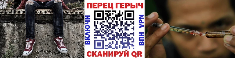 ГЕРОИН белый купить shop официальный сайт Красный Холм