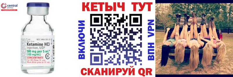 закладки  гидра   КЕТАМИН ketamine  Красный Холм 