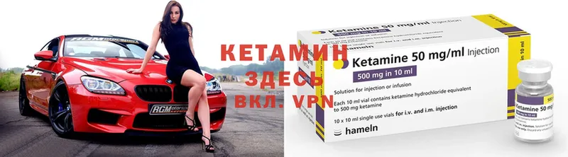 КЕТАМИН ketamine Красный Холм