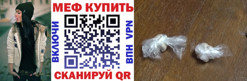 МЕФ кристаллы  где купить наркоту  Красный Холм 
