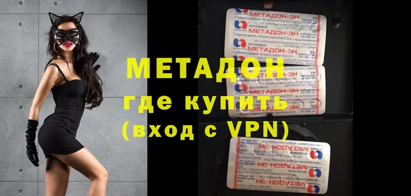 МЕТАДОН methadone  Красный Холм 