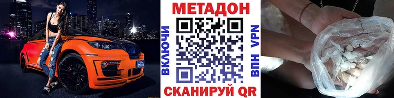 Метадон белоснежный  мега как зайти  Красный Холм 