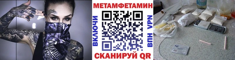Метамфетамин мет  где продают наркотики  гидра вход  Красный Холм 